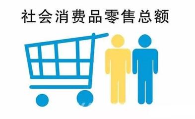 陇南:2020年一季度徽县社会消费品零售总额完成情况分析